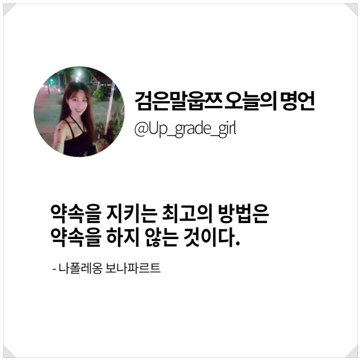  약속 파토내는 남친 친구 어떤가요