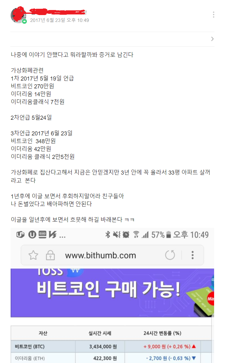 루나리움의 블로그 시작 이유, 에드 포스트 수익 공개 : 네이버 블로그