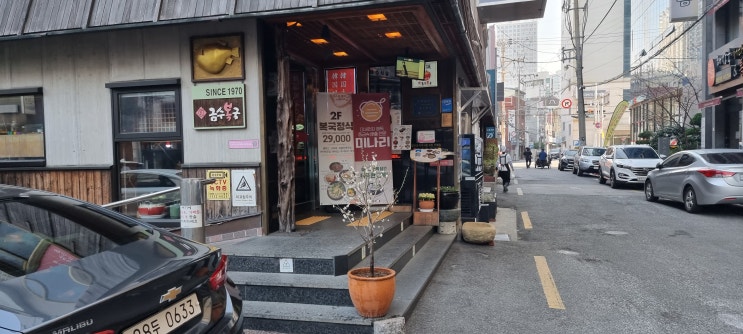 부산 여행 2탄 해운대 금수복국 복국 맛집~