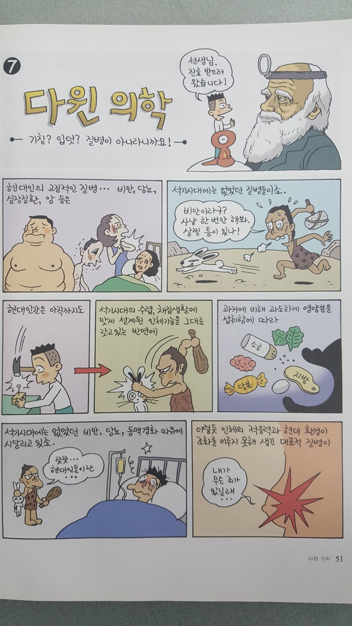  21세기 키워드. 지금은 어떻게 변했을까?(10)