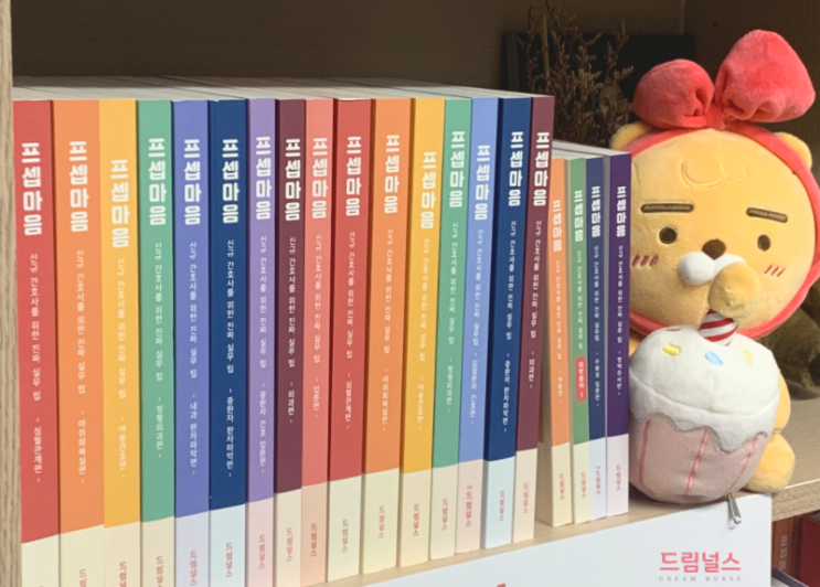 신규 간호사 선물 추천 - 프셉마음으로 신규 간호사의 처음을 응원해 주세요 신규 간호사 선물 추천 - 프셉마음으로 신규 간호사의 처음을 응원해 주세요