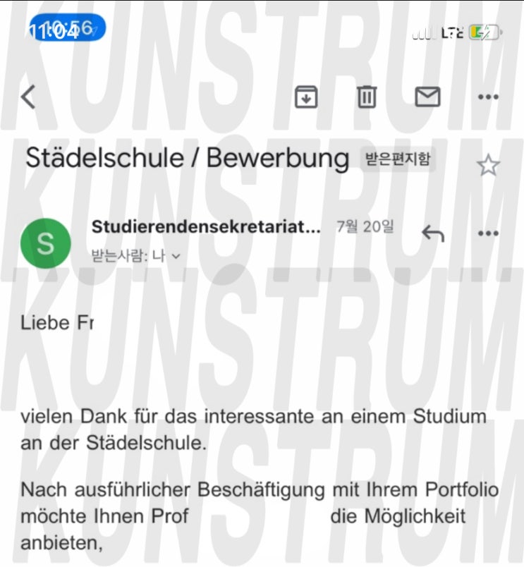  2022 프랑크푸르트 미대 슈테델 슐레 staedelschule 슈테델미대1차마패합격 2명