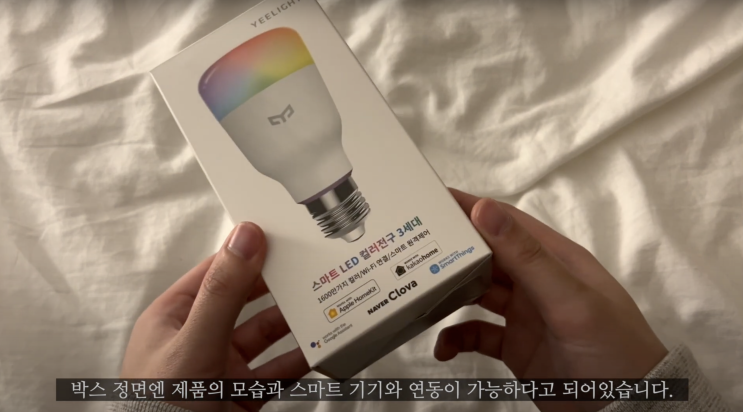  샤오미 스마트 컬러 전구 3세대 리뷰 | LED 스마트 무드등 스탠드