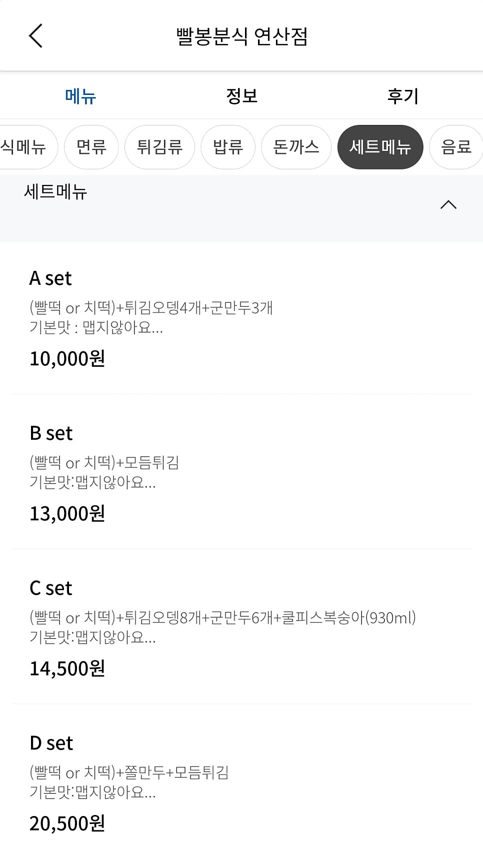 빨봉분식 연산점 사진 2