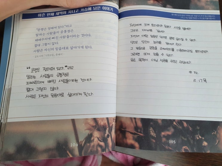  2월 17일 필사