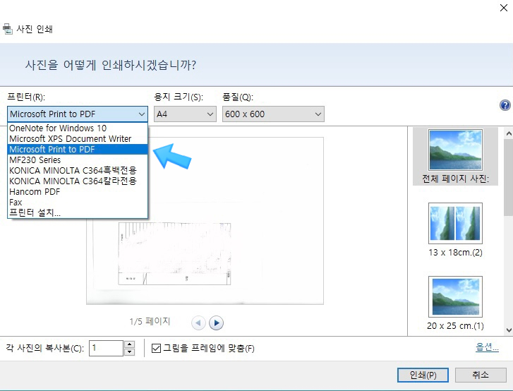  쉽고 빠르게 ‘PDF 파일 하나로 합치는 법’