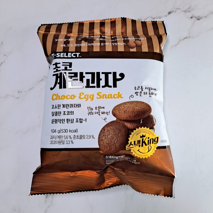  세븐일레븐 편의점 초코계란과자 후기