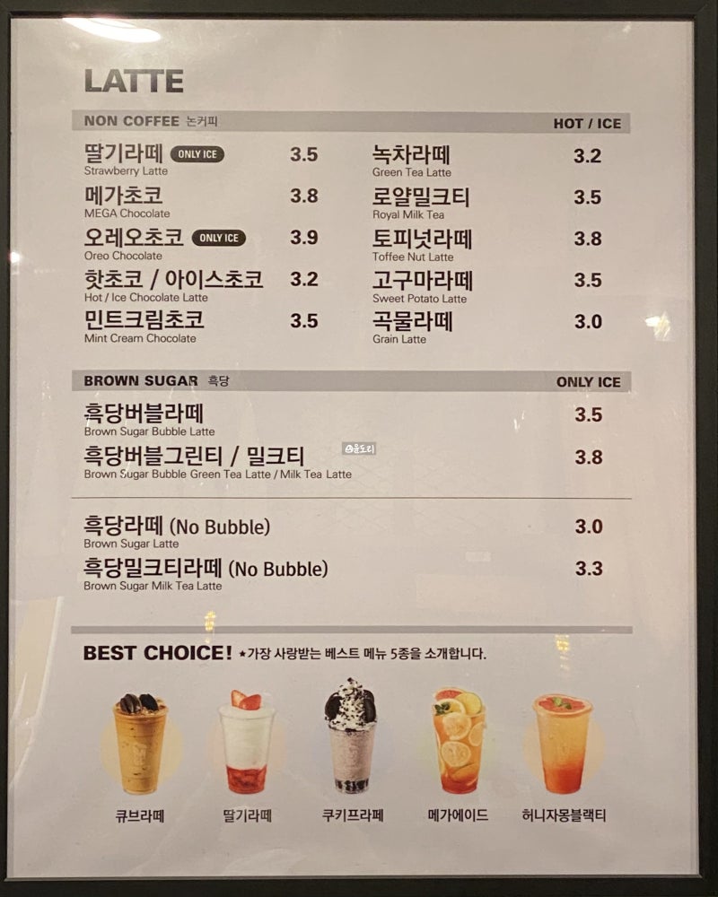 메가커피 메뉴,메뉴판/메가커피 가격,가격표/메가커피 신메뉴추천/시즌메뉴/메가커피 딸기라떼 #메가커피 평택지산점 : 네이버 블로그 메가커피 메뉴,메뉴판/메가커피 가격,가격표/메가커피 신메뉴추천/시즌메뉴/메가커피 딸기라떼 #메가커피 평택지산점 : 네이버 블로그