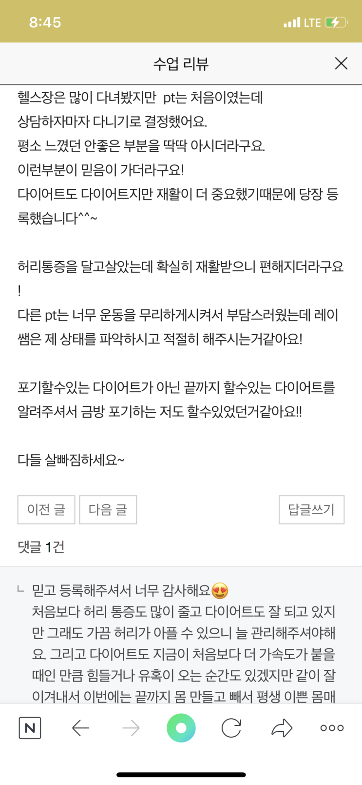  한대앞역PT 중앙동피티 살빠짐에서 등,이두 운동 방법 알려드릴게요