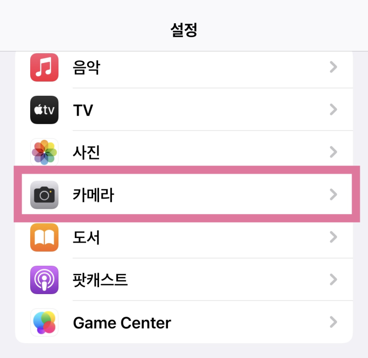  아이폰으로 전문가 DSLR 사진기처럼 찍는방법