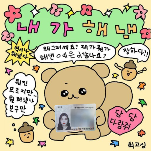  [일상] 스물여섯 운전면허 취득기｜강북삼성자동차운전전문학원｜4일만에 면허따기, 2종 보통, 은평구 운전면허 학원