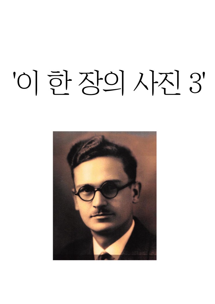  코로나 시대에 돌아보는 이 한 장의 사진과 한 줄의 기록 3