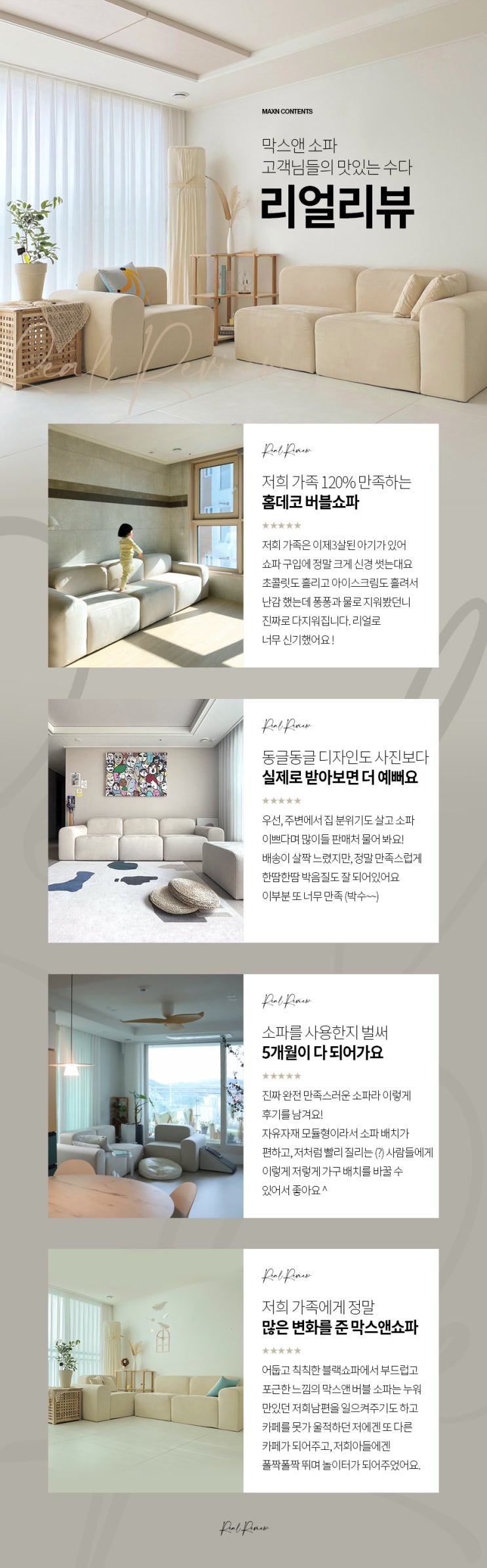  동글동글 식빵소파 막스앤 버블쇼파 추천하는 이유!