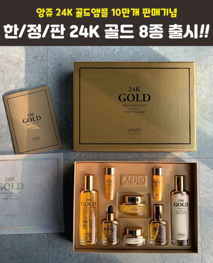  기초화장품세트 앙쥬 최저가 영양크림추천!