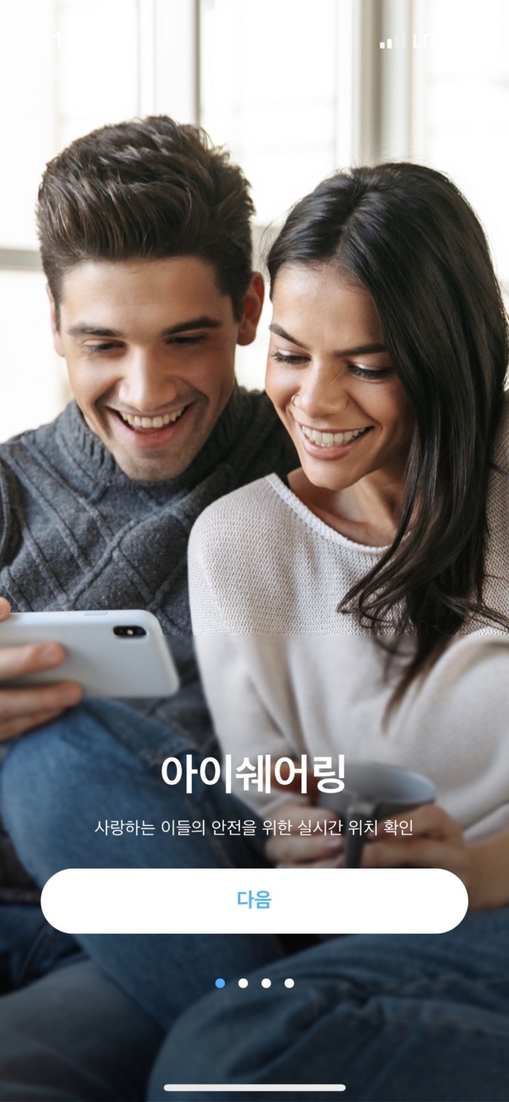발렌타인데이선물 커플필수 아이쉐어링 발렌타인데이선물 커플필수 아이쉐어링
