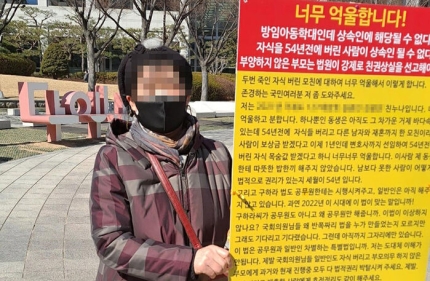 54년 만에 나타난 모친…아들 사망 보험금 못 받는다 54년 만에 나타난 모친…아들 사망 보험금 못 받는다