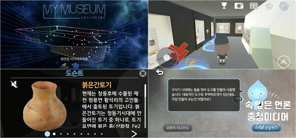  [충청미디어] 제천 의림지 역사박물관, 모바일 전시 안내 서비스