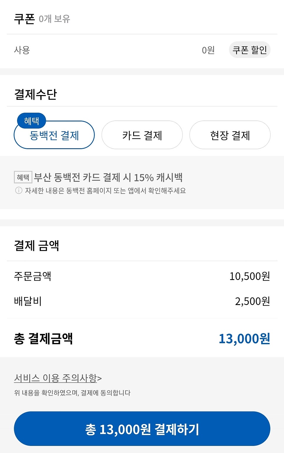 빨봉분식 연산점 사진 3