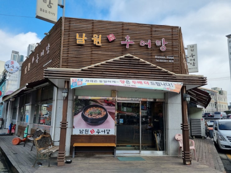 삼미시장 남원참추어탕 정통추어탕 맛 소주 생각나는 맛집 삼미시장 남원참추어탕 정통추어탕 맛 소주 생각나는 맛집