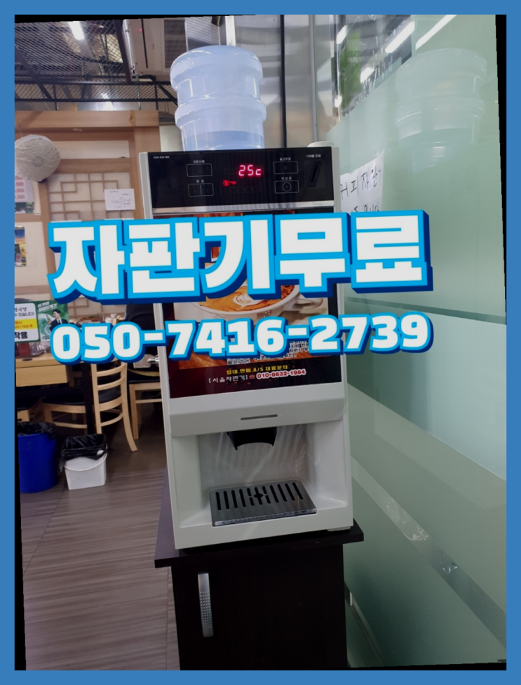  비산1동 편의점커피머신  무상임대/렌탈/대여/판매 저렴한 올커벤 추천드려요!!!