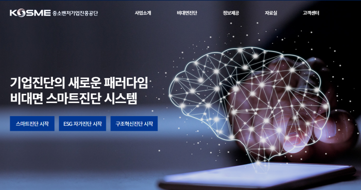 구조혁신 지원사업 참여기업 모집 공고_중소벤처기업부 구조혁신 지원사업 참여기업 모집 공고_중소벤처기업부