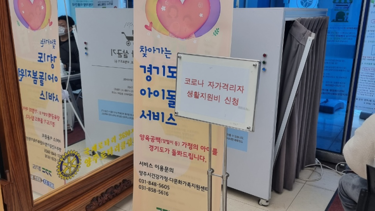  바뀐 자가격리 지원금 어떻게 신청하나요? 신청후기