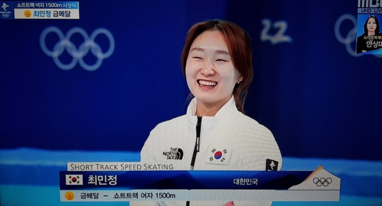 <b>최민정</b> 금메달 올림픽 2연패, 남자 5000m 계주 <b>은메달</b>... 