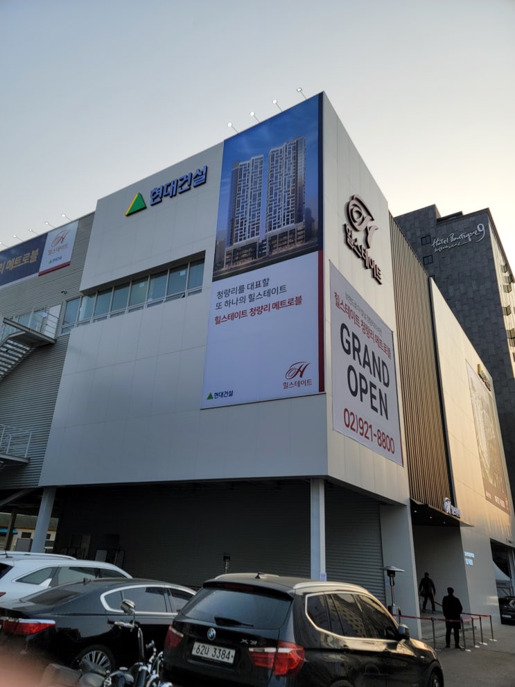 힐스테이트 청량리 메트로블 오피스텔 분양가, 평면도, 청약 정보, 경쟁률, 모델하우스 방문기
