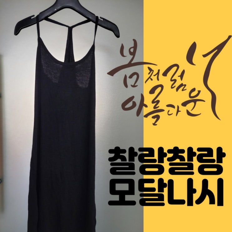  모달나시 레이어드 은 실반지 이벤트로 챙겨받기
