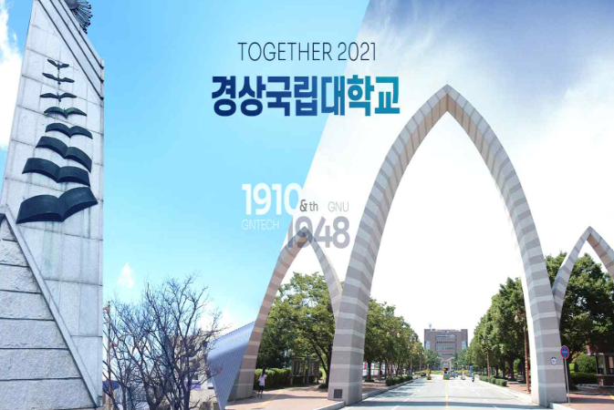 경상국립대학교 공과대학 나노⦁신소재공학부 고분자공학전공 경상국립대학교 공과대학 나노⦁신소재공학부 고분자공학전공