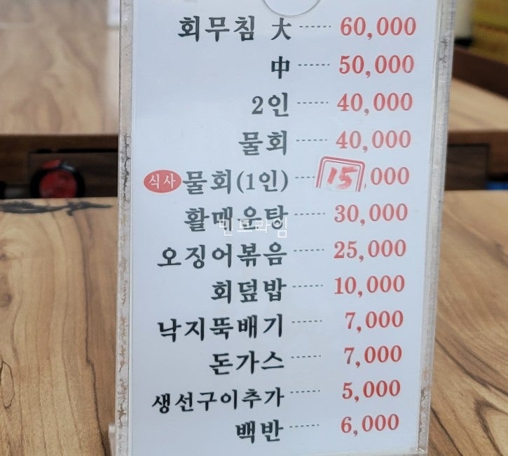 오부자강릉집 사진 2