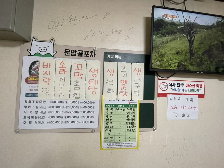 운암골포장마차 사진 4