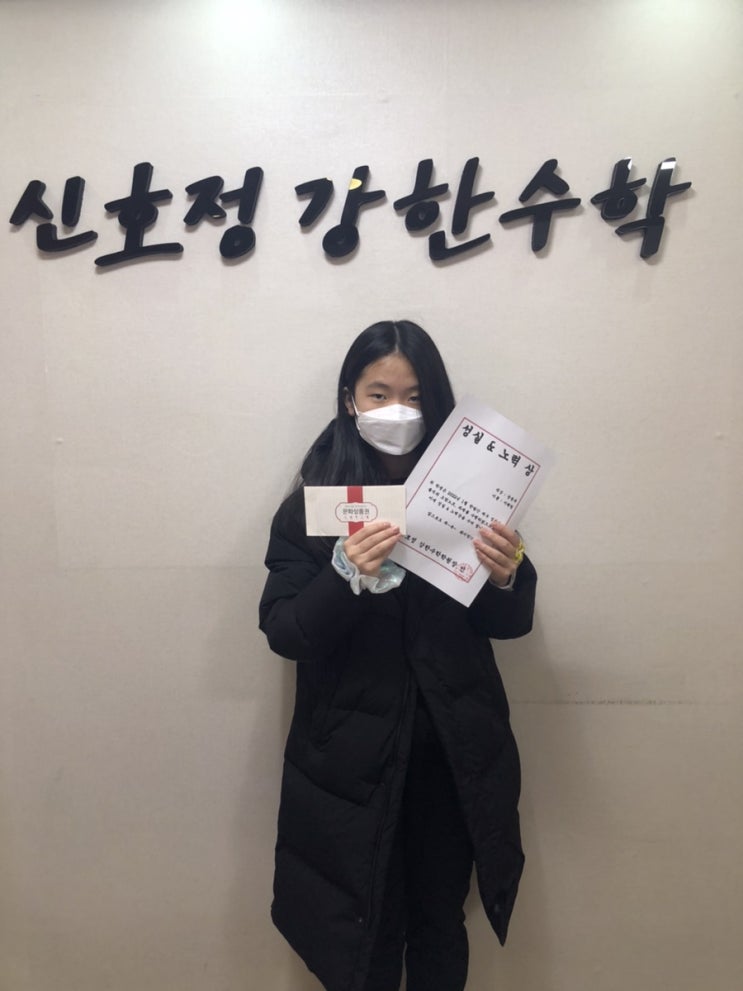  화명동 수학학원 결과와 과정 뭣이 중헌디? 신호정 강한수학