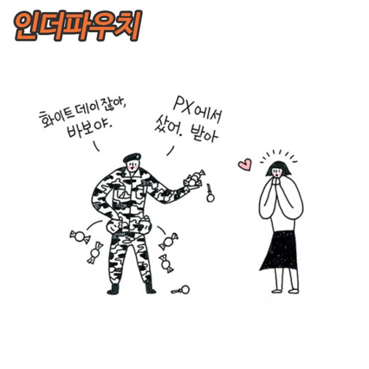  화이트데이 데이트선물 추천 듀렉스, 엔시토 초박형콘돔