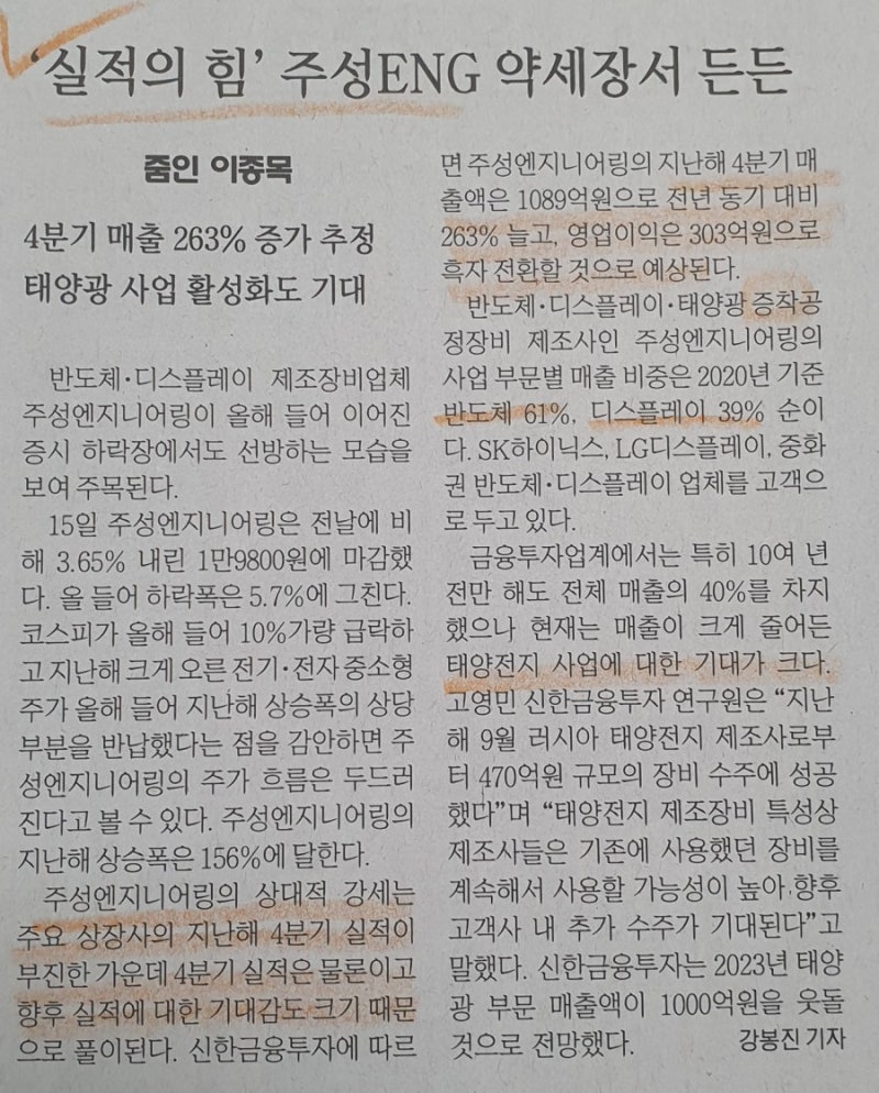 신문읽기] 매일경제(2.16) 원전 주성엔지니어링 버핏 : 네이버 블로그