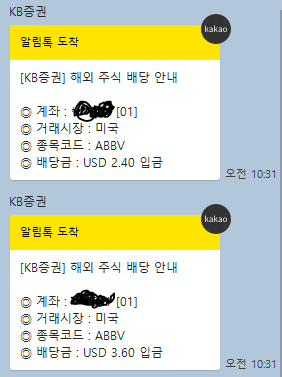 미국 배당주 애브비(ABBV) :: 기업정보, 배당정보, 주가 알아보기