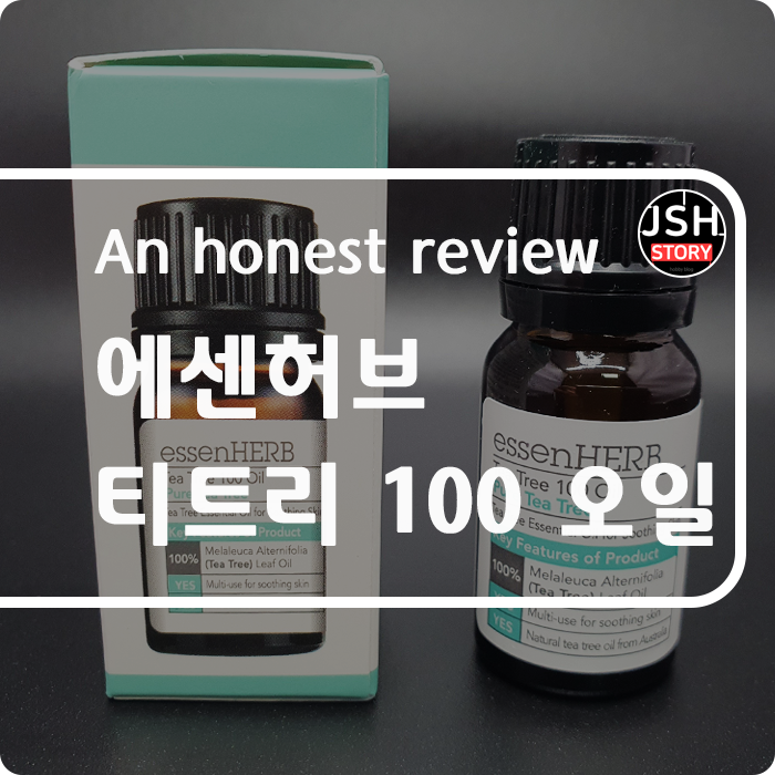 essenHerb 에센허브 티트리 100 오일 / 국소부위 스팟케어 강력하게 추천해요!!