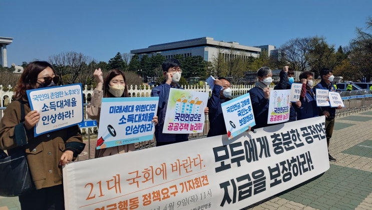 국민연금 보장 강화하고 지속가능 개혁, 포기 이르다