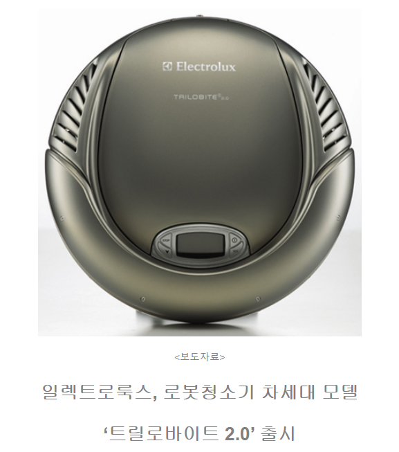  로봇 청소기 배치