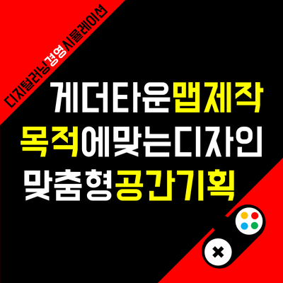 메타버스 게더타운 사용법&팀빌딩 교육 및 게더타운 맵제작 해드립니다