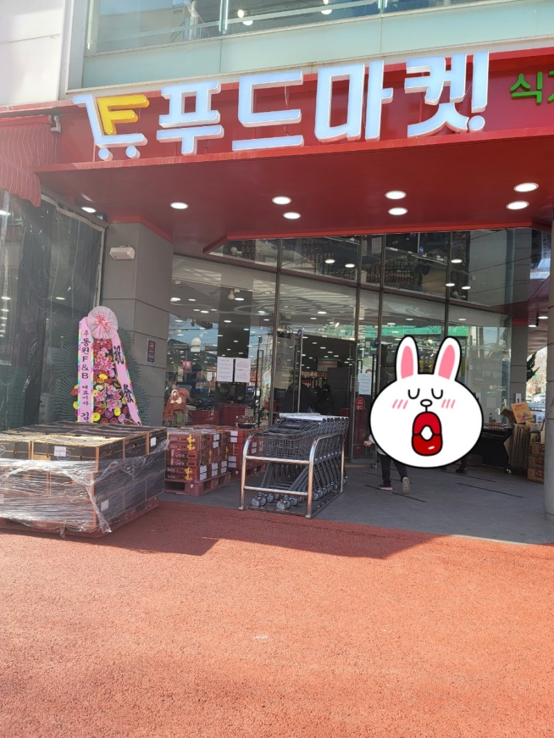 선부동 푸드마켓오픈세일