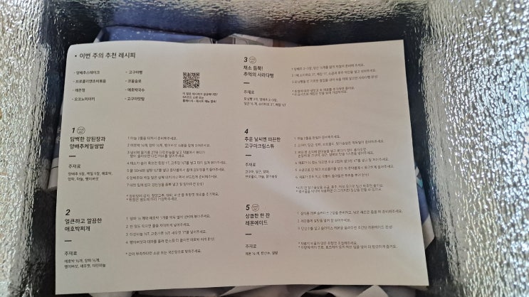  어글리어스 첫 배송 후기