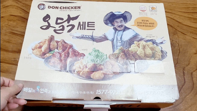이경규 돈치킨 DON 치킨을 먹어보다 feat. 사이드팩은 필수