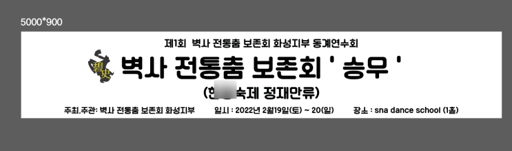  동탄에 있는 유치원 졸업, 입학 현수막