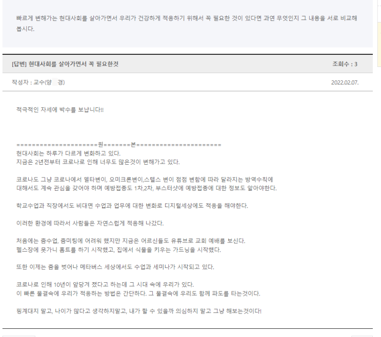  칭찬은 모닝짹짹이를 기쁘게 한다!(feat.학점은행제 토론)