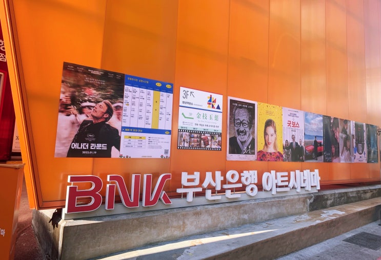  모퉁이극장, 청년작당소 - 부산의 문화예술 공간 추천