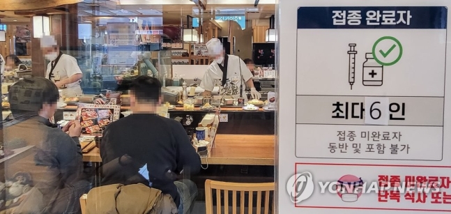 식당·카페영업 밤 9→10시 1시간 연장…사적모임 6인 그대로 식당·카페영업 밤 9→10시 1시간 연장…사적모임 6인 그대로