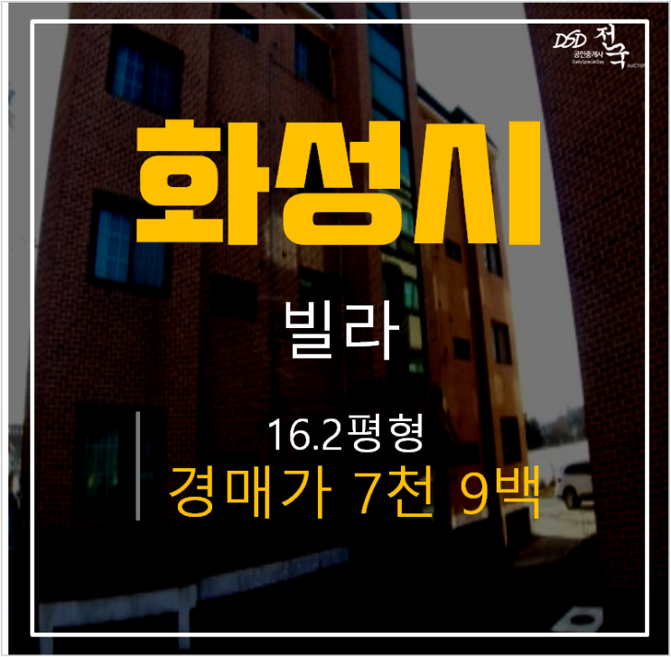 화성경매, 마도면그린타운 16평 쓰리룸 8천 ! 화성경매, 마도면그린타운 16평 쓰리룸 8천 !