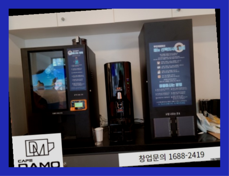  개인창업 창업은 카페다모 대박!!!!!