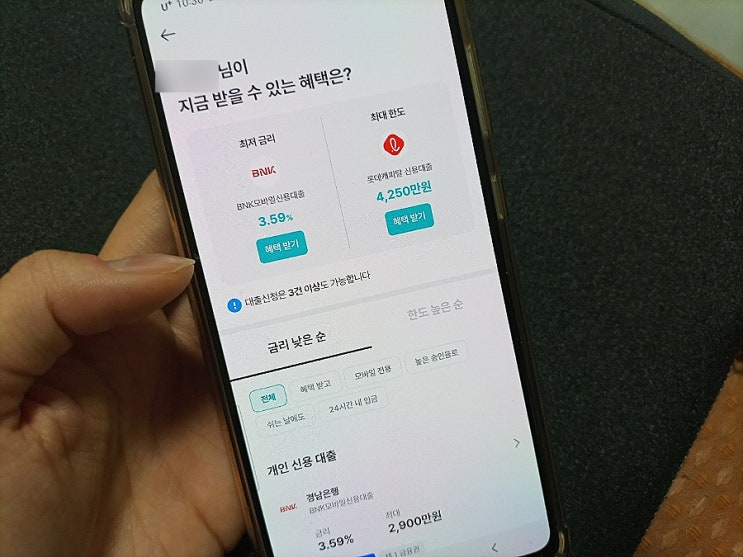  알다 대환대출 앱 추천 더 낮은 금리로 갈아타기